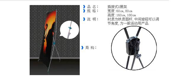  x展架噴繪, 商場x展架噴繪, 展會x展架噴繪，東莞展架噴繪