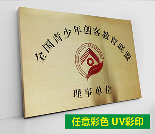  不銹鋼宣傳欄標(biāo)識(shí)UV平板打印效果圖1